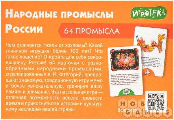 Мемо: Народные промыслы России фото 3