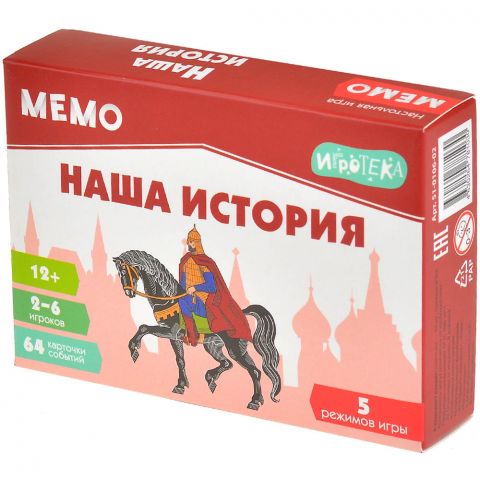 Мемо: Наша история