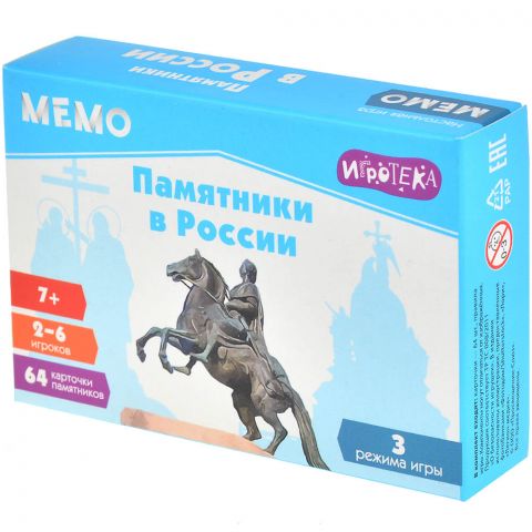 Мемо: Памятники России