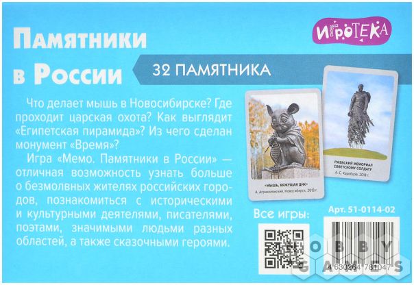 Мемо: Памятники России фото 3