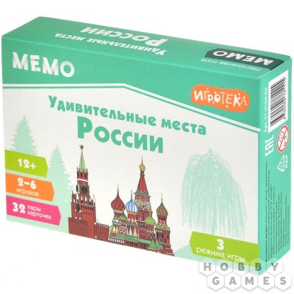 Мемо: Удивительные места России 