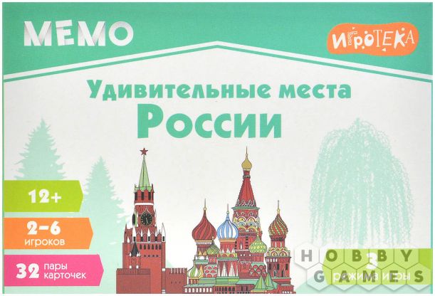 Мемо: Удивительные места России  фото 2