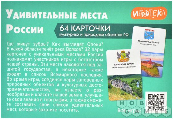 Мемо: Удивительные места России  фото 3