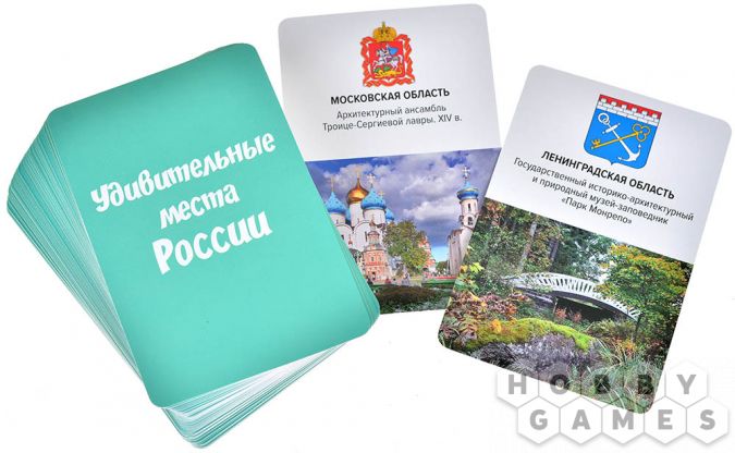 Мемо: Удивительные места России  фото 5