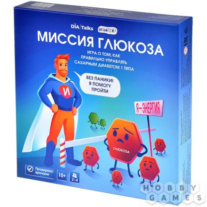Миссия Глюкоза