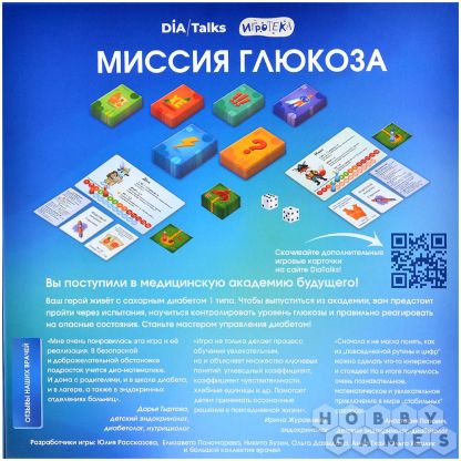 Миссия Глюкоза фото 3