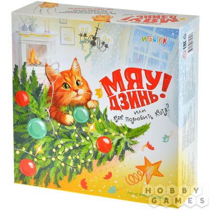 Мяу-Дзинь! или Как полюбить кота?