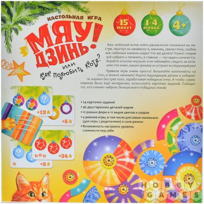 Мяу-Дзинь! или Как полюбить кота? фото 3