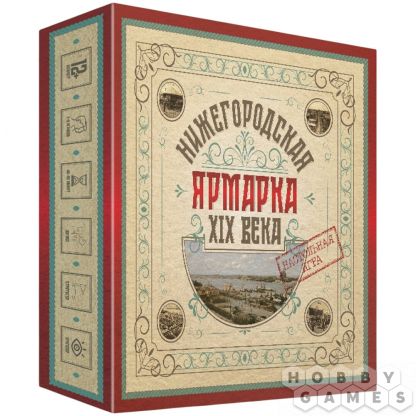 Нижегородская ярмарка XIX века