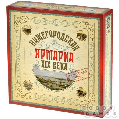 Нижегородская ярмарка XIX века