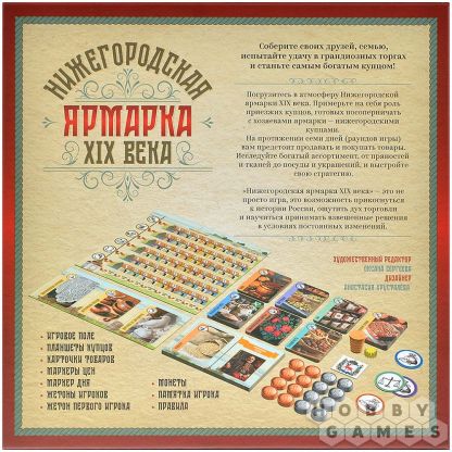 Нижегородская ярмарка XIX века фото 3