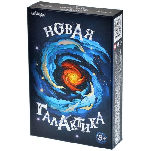 Новая галактика