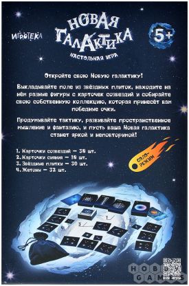 Новая галактика фото 3