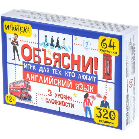 Объясни! Игра для тех, кто любит английский язык