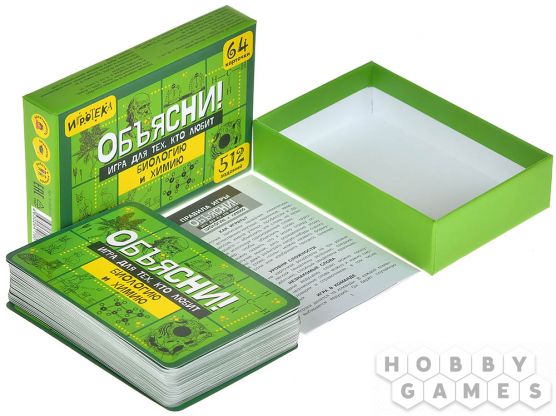 Объясни! Игра для тех, кто любит биологию и химию фото 4