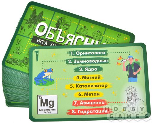 Объясни! Игра для тех, кто любит биологию и химию фото 5