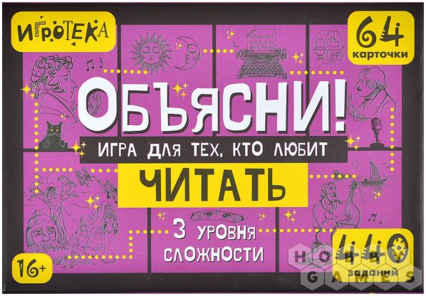 Объясни! Игра для тех, кто любит читать фото 2