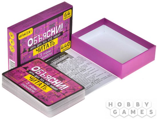 Объясни! Игра для тех, кто любит читать фото 4