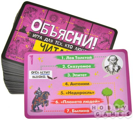Объясни! Игра для тех, кто любит читать фото 5