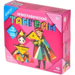 Орфографический танграм