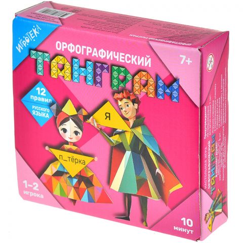 Орфографический танграм