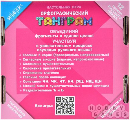 Орфографический танграм фото 3