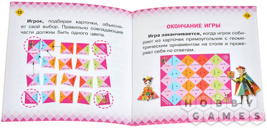 Орфографический танграм фото 6