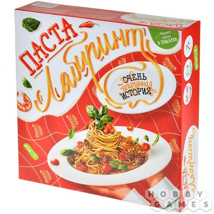 Паста-лабиринт: Очень запутанная история