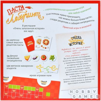 Паста-лабиринт: Очень запутанная история фото 3