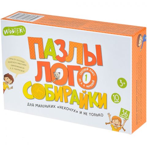 Пазлы-логособирайки для маленьких "нехочух" и не только: 1-й слоговой класс