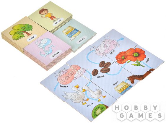 Пазлы-логособирайки для маленьких "нехочух" и не только: 1-й слоговой класс фото 5