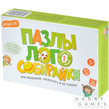 Пазлы-логособирайки для маленьких "нехочух" и не только: 2-й слоговой класс