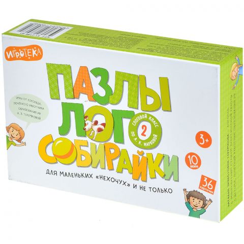 Пазлы-логособирайки для маленьких "нехочух" и не только: 2-й слоговой класс