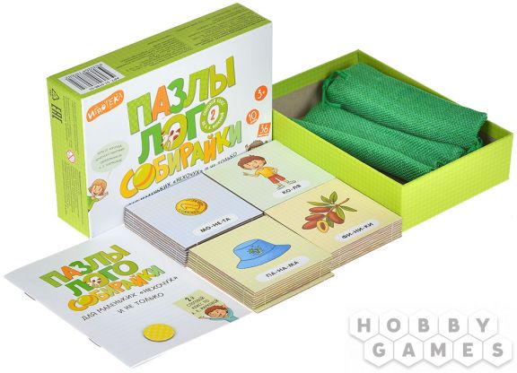 Пазлы-логособирайки для маленьких "нехочух" и не только: 2-й слоговой класс фото 4