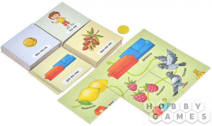 Пазлы-логособирайки для маленьких "нехочух" и не только: 2-й слоговой класс фото 5