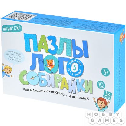 Пазлы-логособирайки для маленьких "нехочух" и не только: 3-й слоговой класс