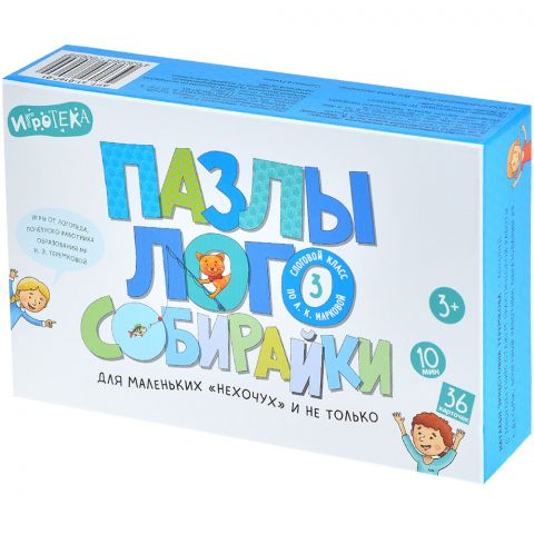 Пазлы-логособирайки для маленьких "нехочух" и не только: 3-й слоговой класс