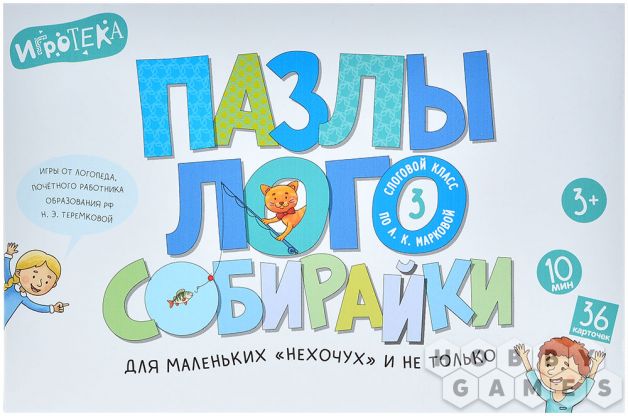 Пазлы-логособирайки для маленьких "нехочух" и не только: 3-й слоговой класс фото 2