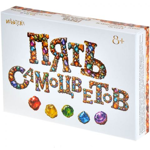 Пять самоцветов