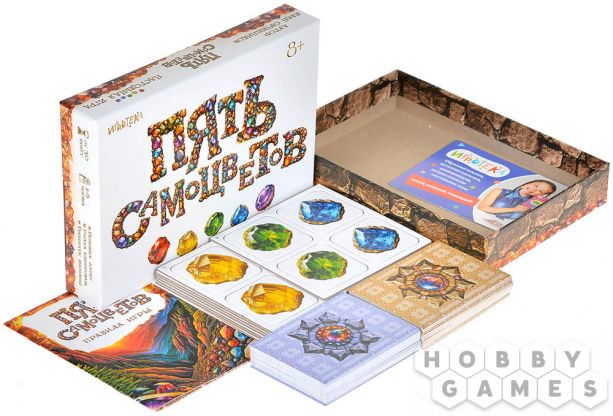 Пять самоцветов фото 4