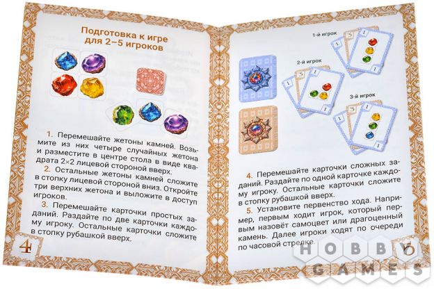 Пять самоцветов фото 7