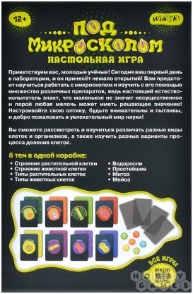 Под микроскопом фото 3