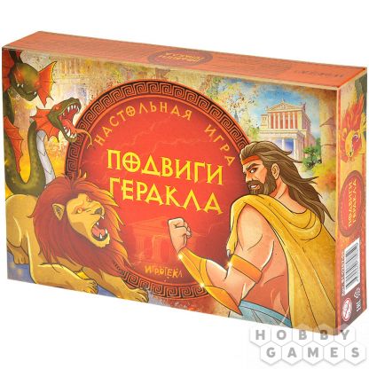 Подвиги Геракла