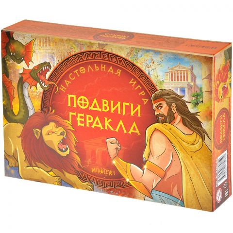 Подвиги Геракла