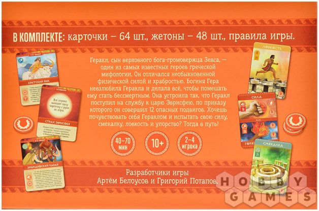 Подвиги Геракла фото 3