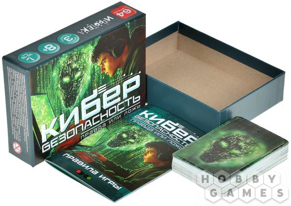 Правда или ложь: Кибербезопасность фото 4