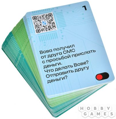 Правда или ложь: Кибербезопасность фото 5