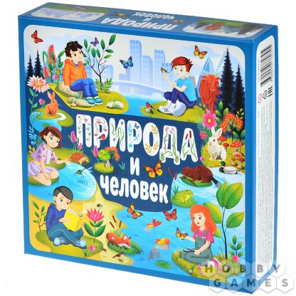 Природа и человек