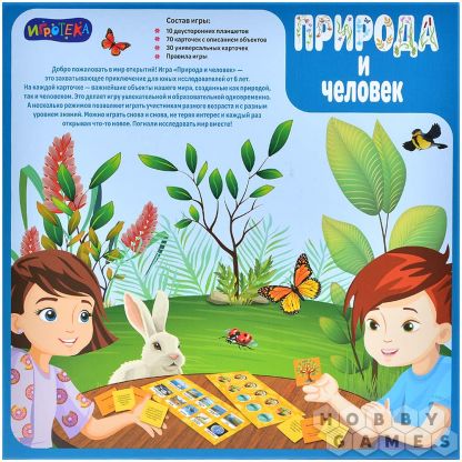 Природа и человек фото 3