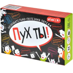 Пух ты!